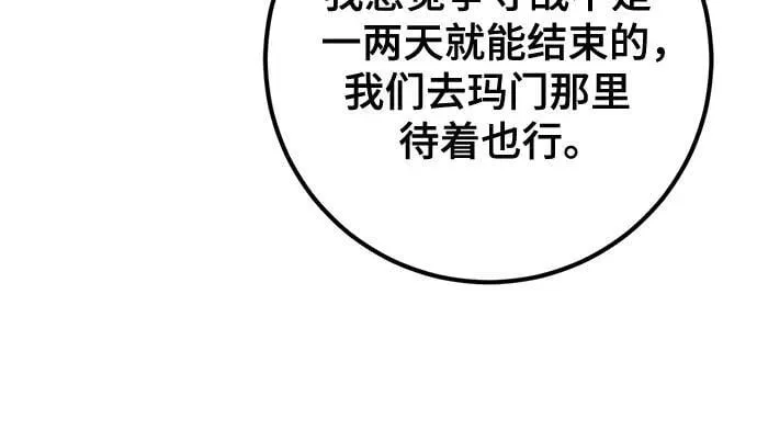 [第187话] 争夺战（2） 第44页