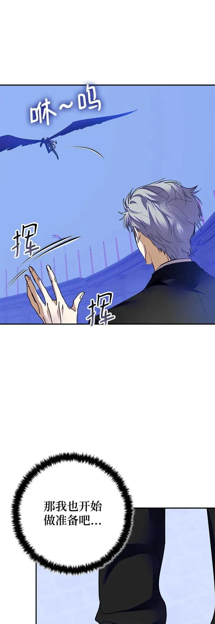 [第187话] 争夺战（2） 第47页
