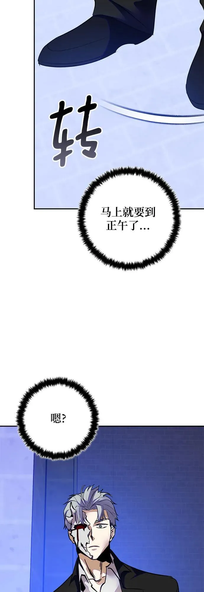 [第187话] 争夺战（2） 第48页