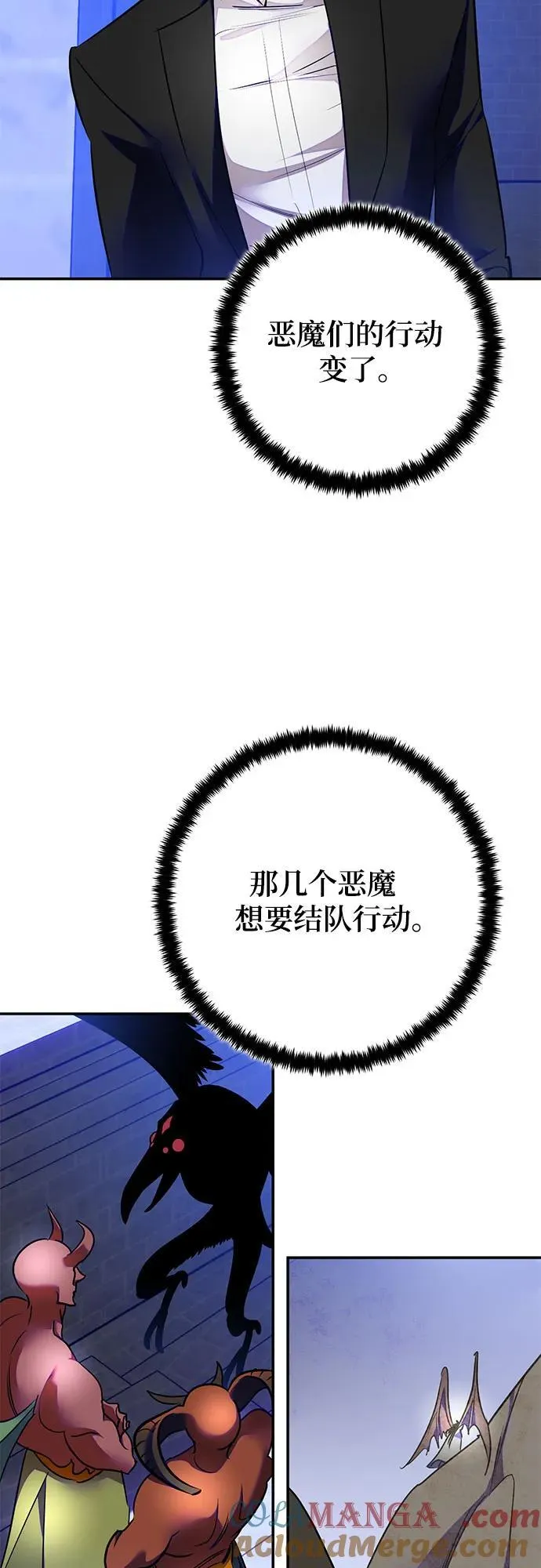 [第187话] 争夺战（2） 第49页