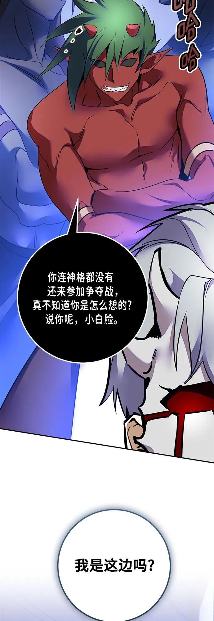 [第187话] 争夺战（2） 第51页