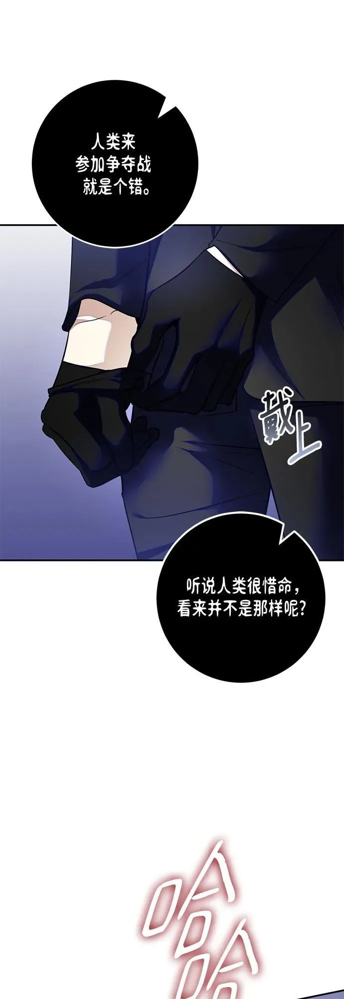 [第187话] 争夺战（2） 第54页