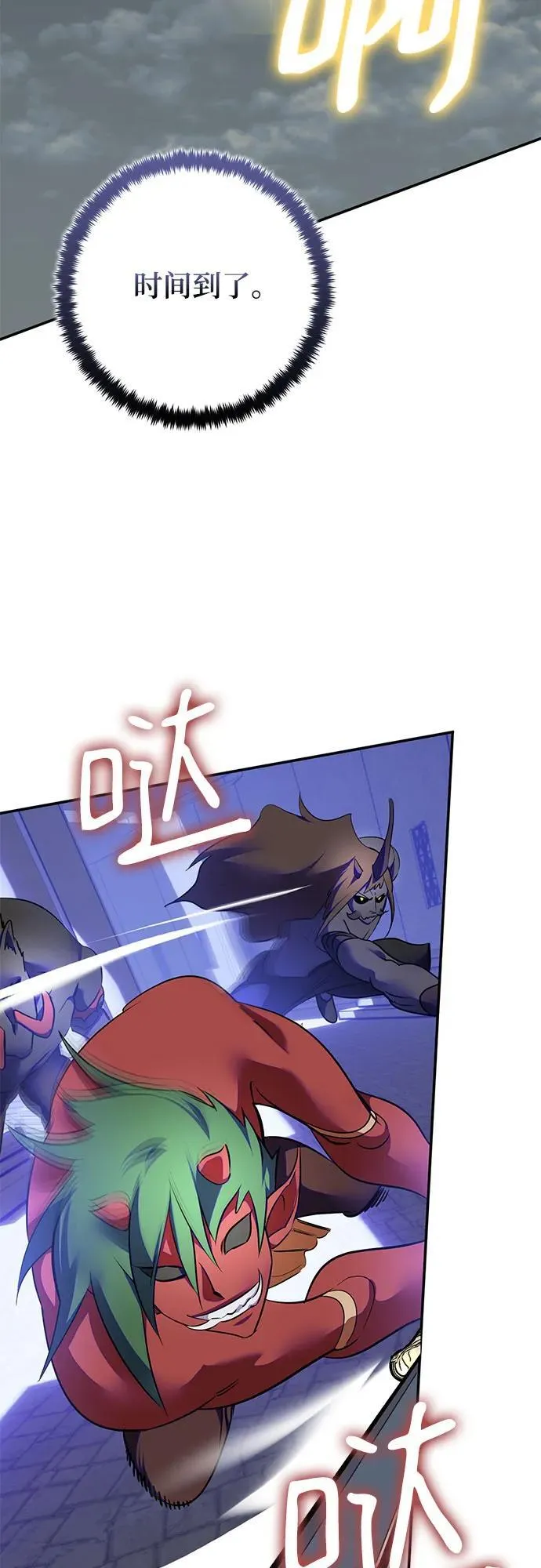 [第187话] 争夺战（2） 第56页