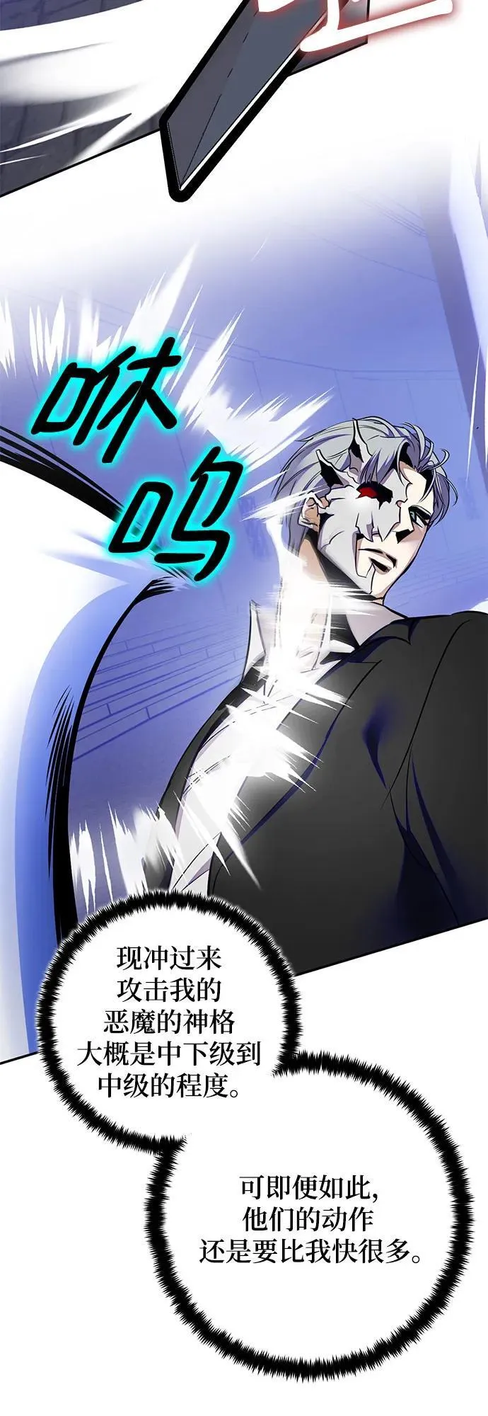 [第187话] 争夺战（2） 第57页