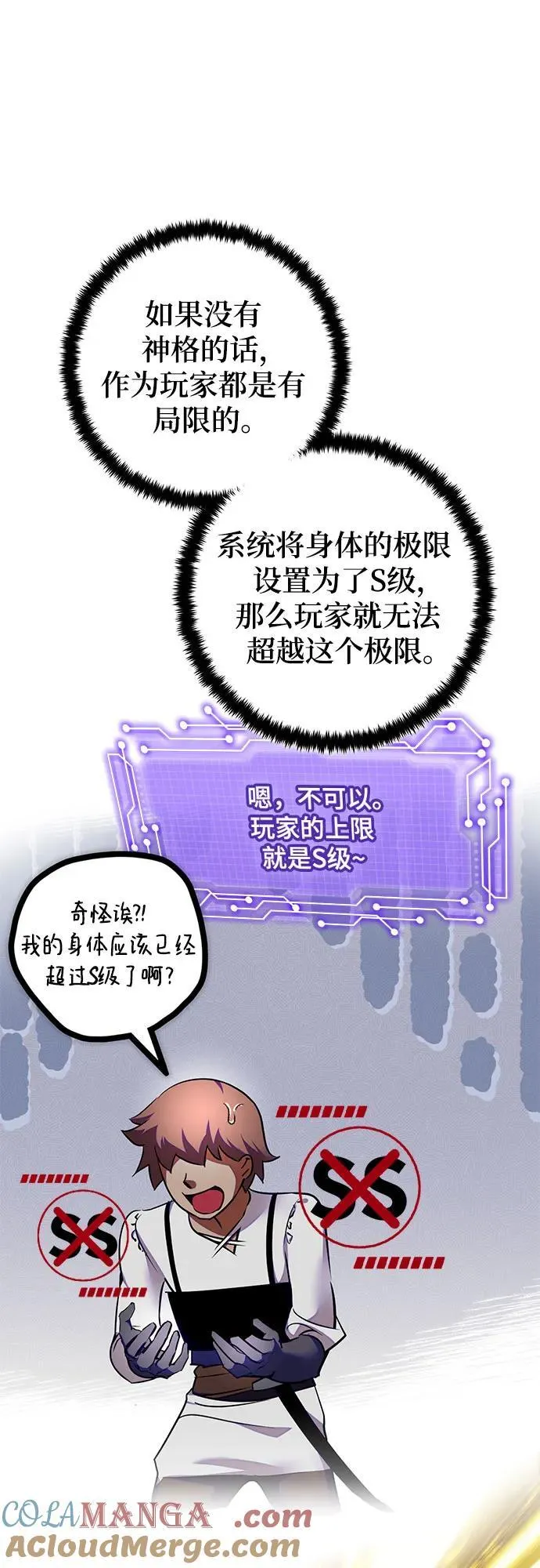 [第187话] 争夺战（2） 第58页