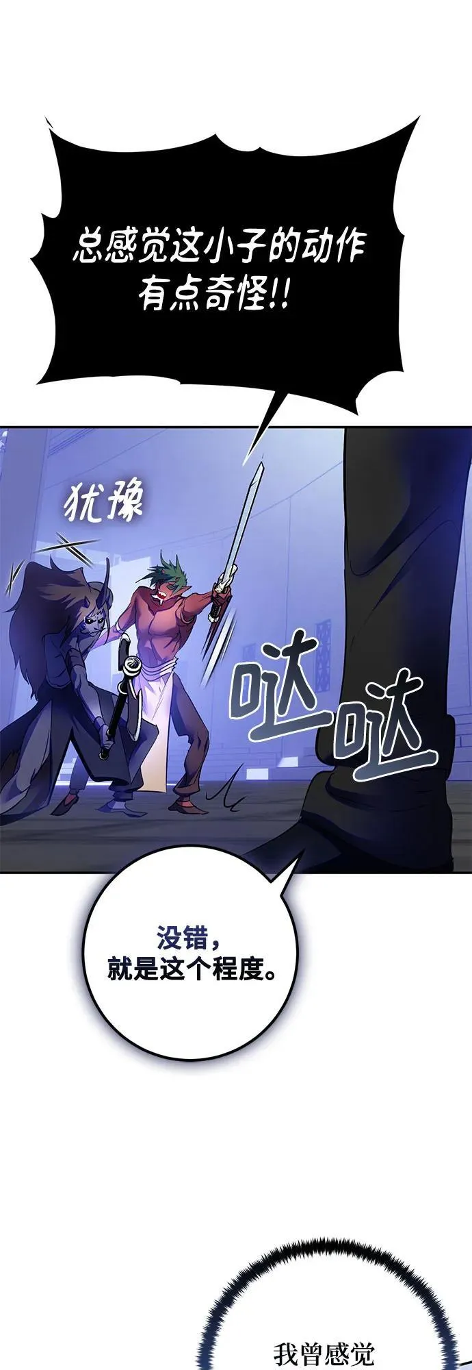 [第187话] 争夺战（2） 第62页