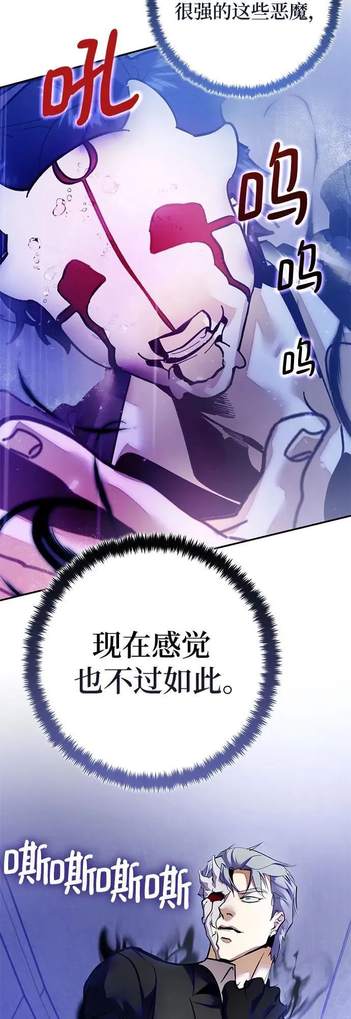 [第187话] 争夺战（2） 第63页