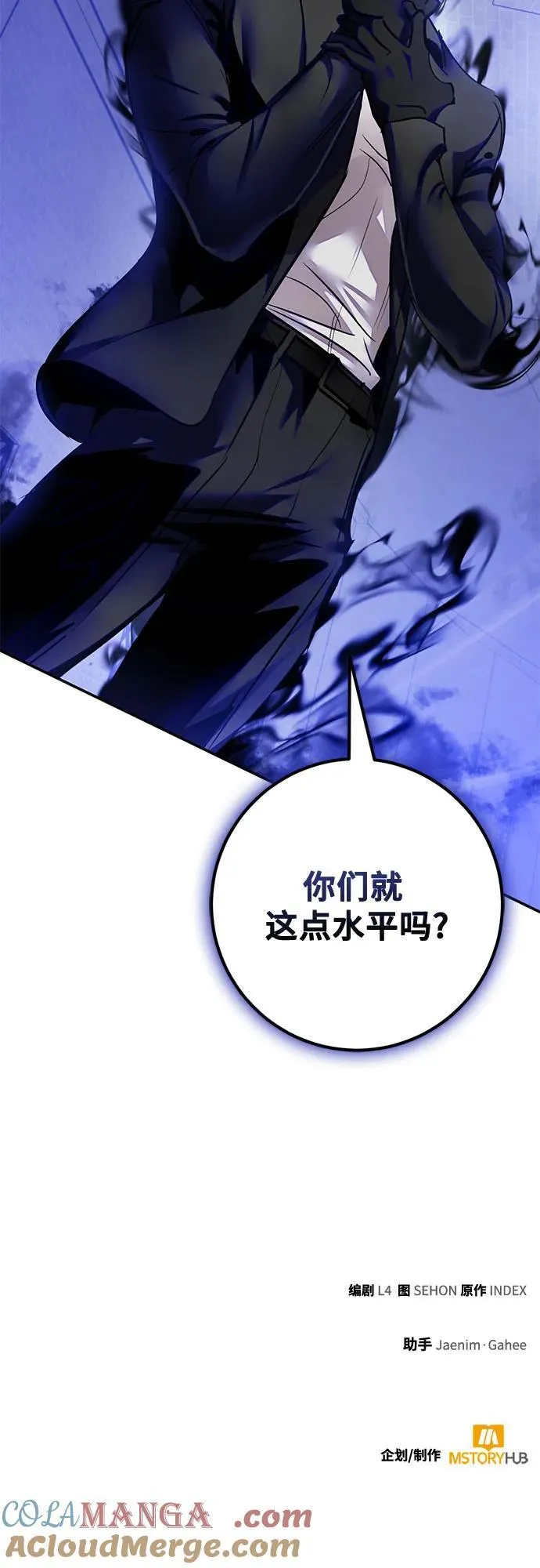 [第187话] 争夺战（2） 第64页