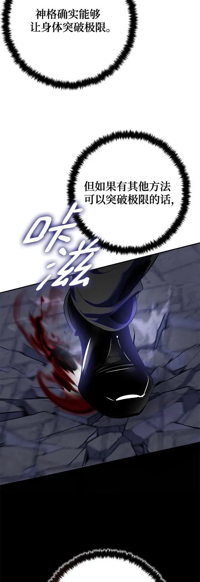 [第188话] 争夺战（3） 第3页