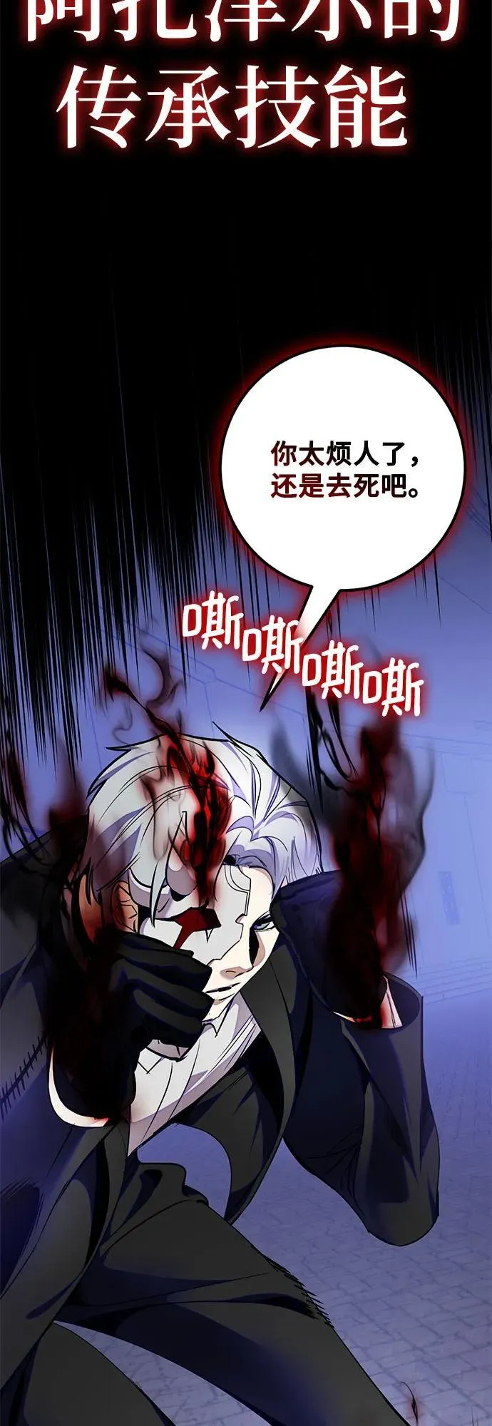 [第188话] 争夺战（3） 第5页