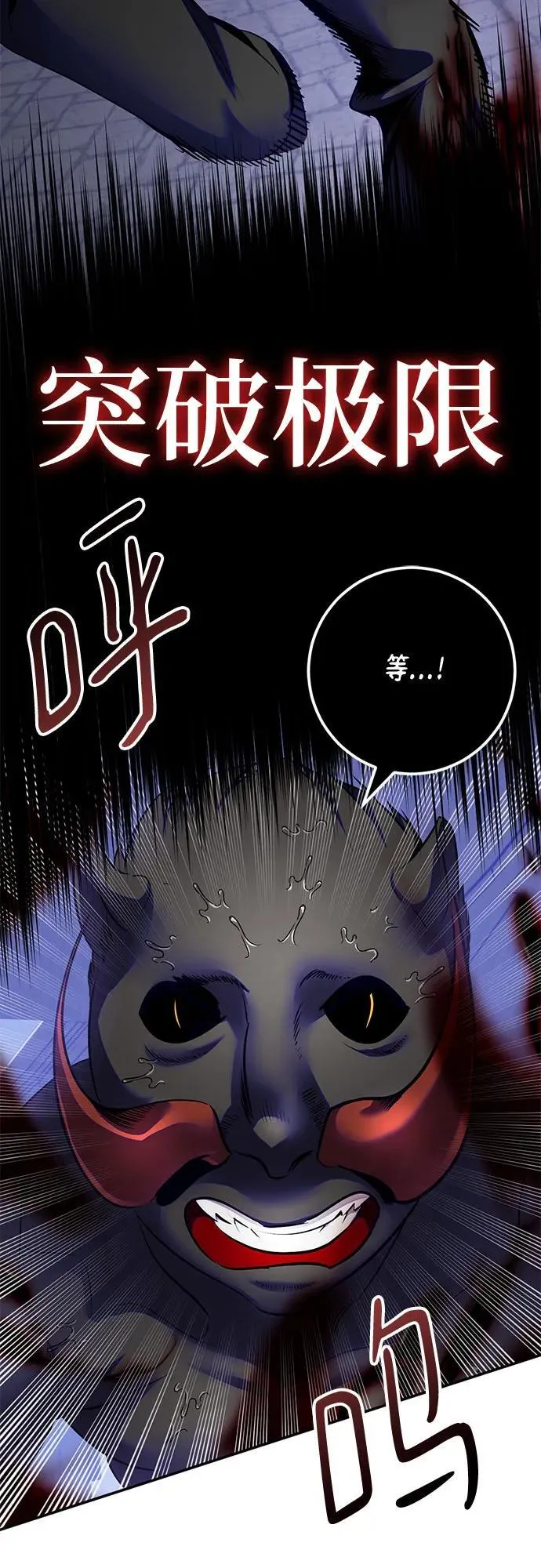 [第188话] 争夺战（3） 第6页