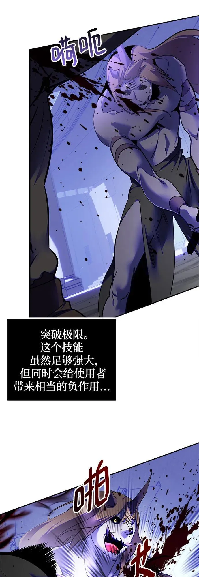 [第188话] 争夺战（3） 第8页