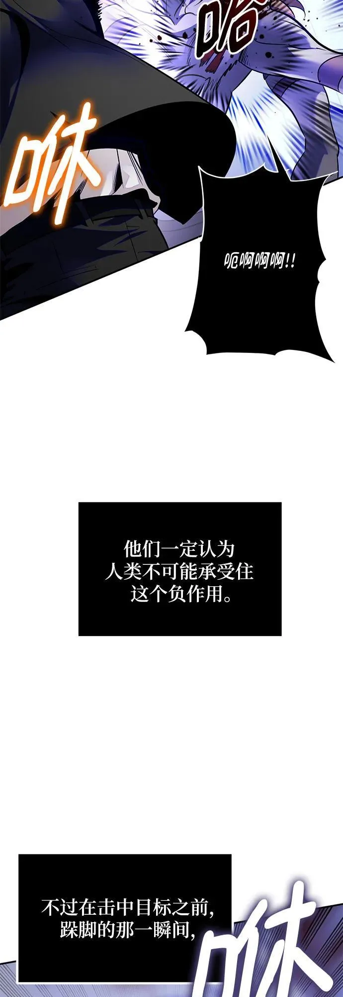 [第188话] 争夺战（3） 第9页