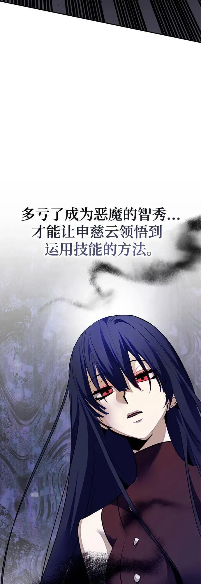 [第188话] 争夺战（3） 第12页