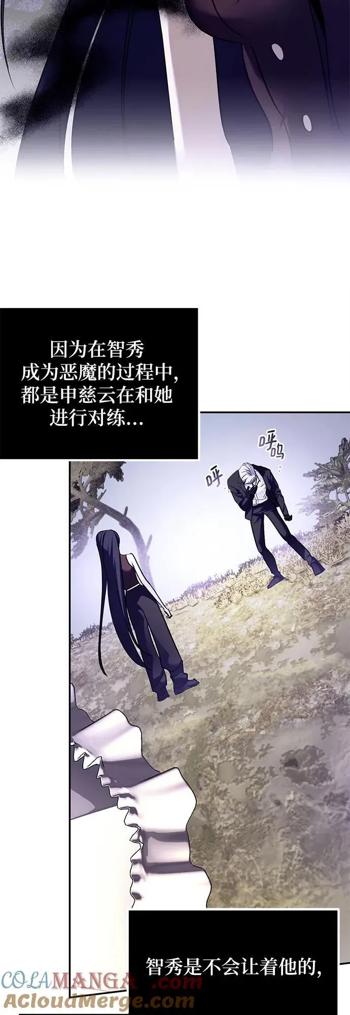 [第188话] 争夺战（3） 第13页