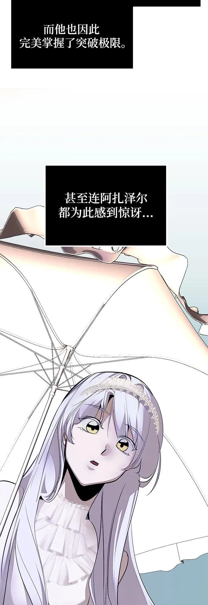 [第188话] 争夺战（3） 第14页