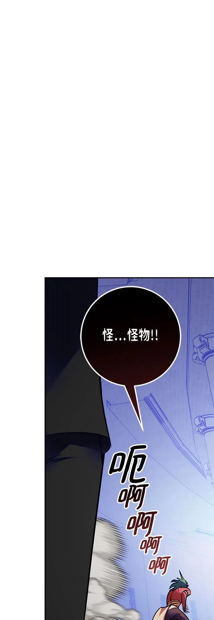 [第188话] 争夺战（3） 第18页