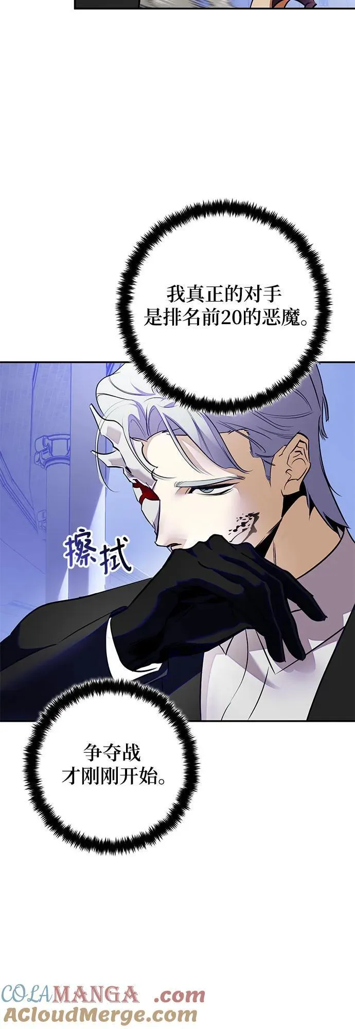 [第188话] 争夺战（3） 第19页