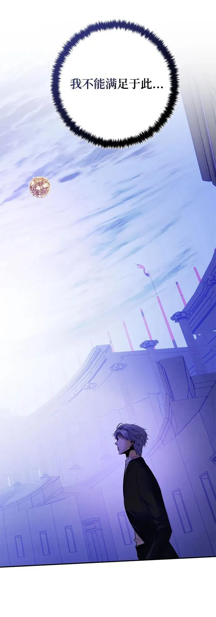[第188话] 争夺战（3） 第20页