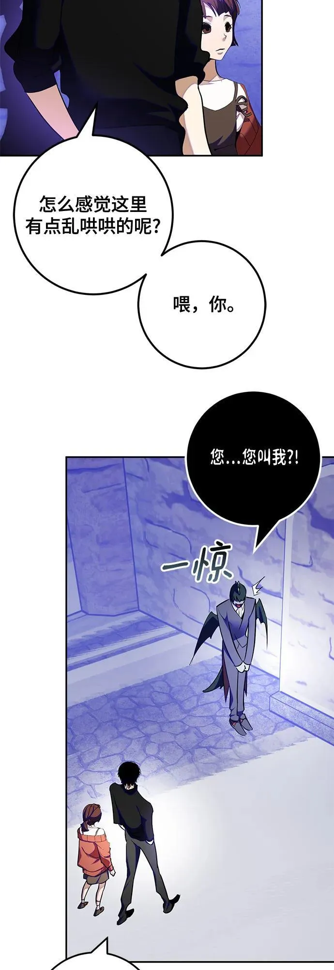 [第188话] 争夺战（3） 第23页