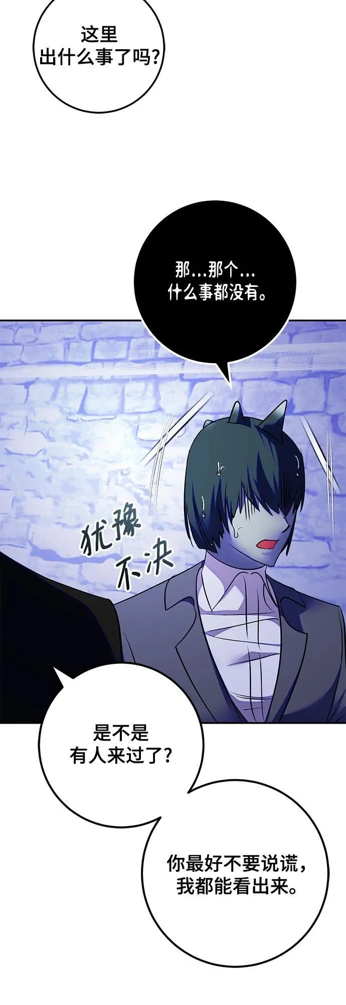 [第188话] 争夺战（3） 第24页