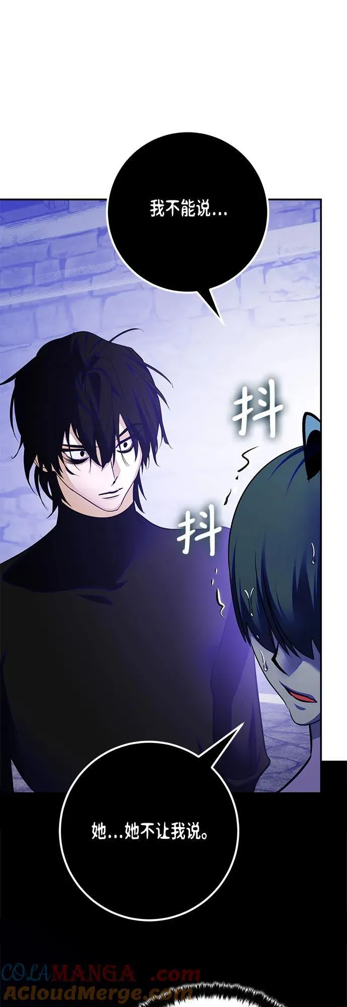 [第188话] 争夺战（3） 第25页