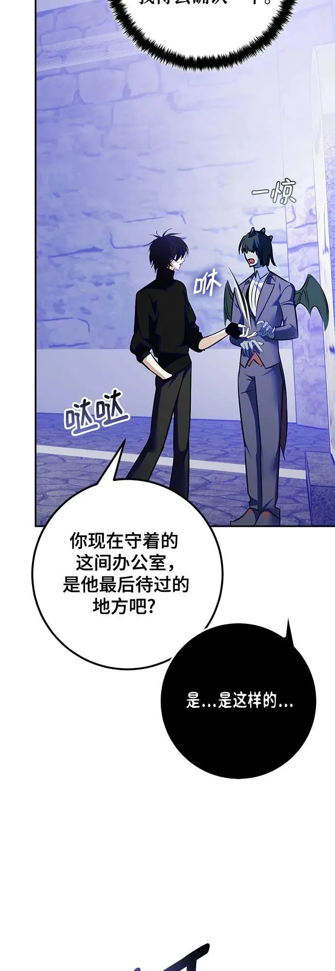 [第188话] 争夺战（3） 第30页