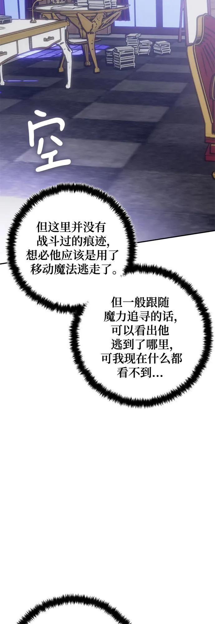 [第188话] 争夺战（3） 第32页