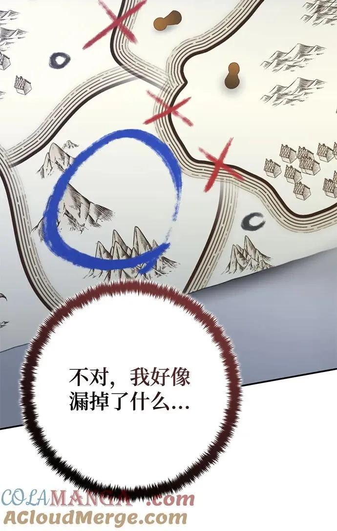 [第188话] 争夺战（3） 第34页