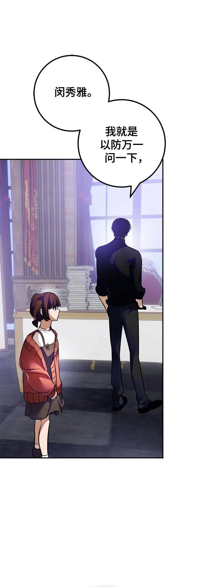 [第188话] 争夺战（3） 第35页