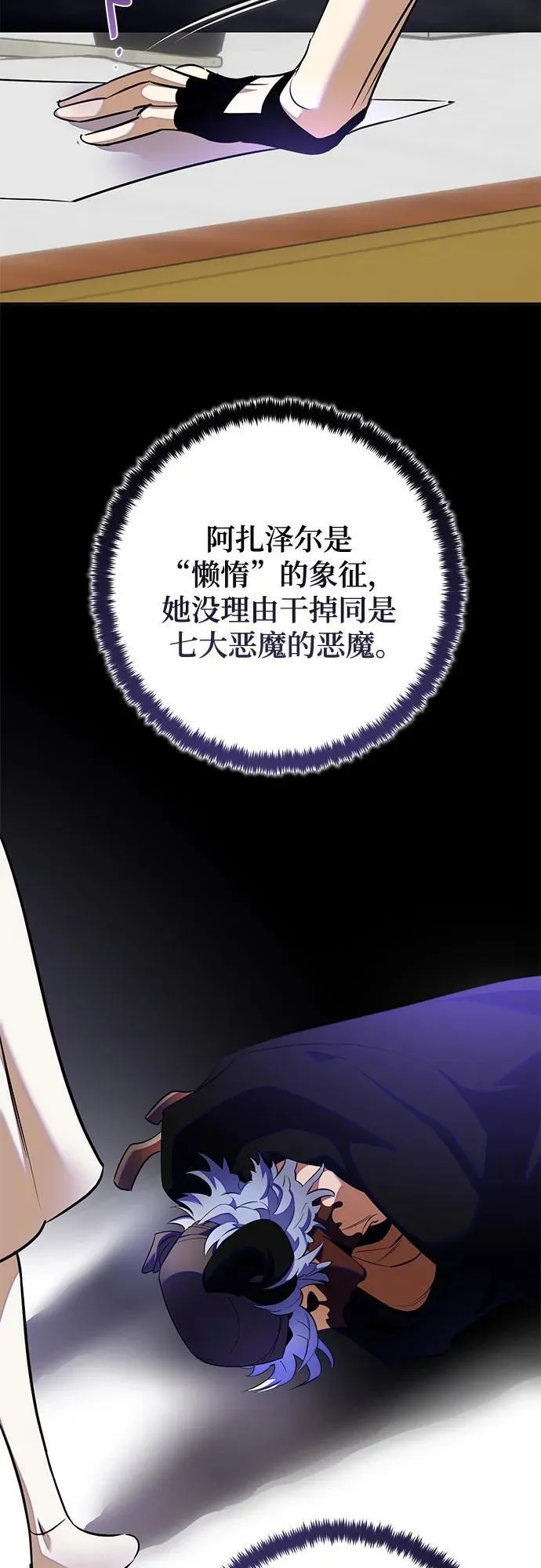 [第188话] 争夺战（3） 第38页