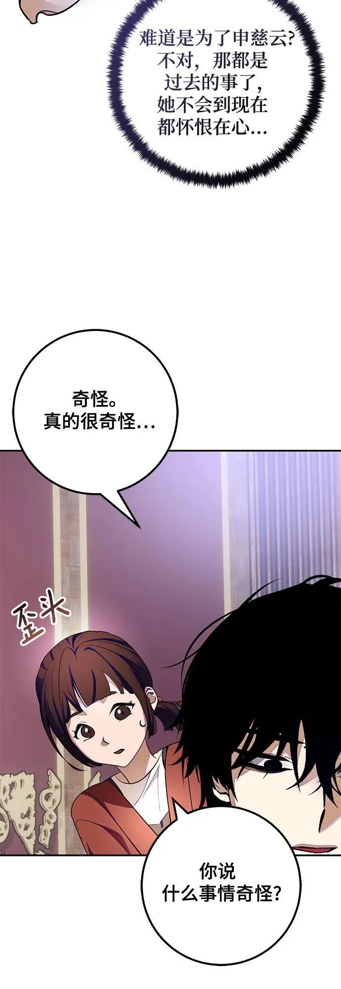 [第188话] 争夺战（3） 第39页
