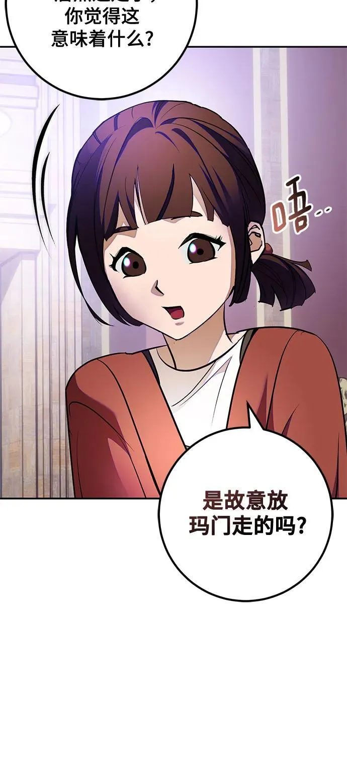 [第188话] 争夺战（3） 第41页