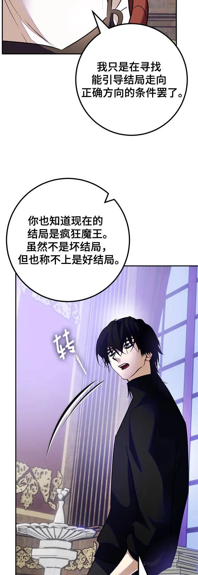 [第188话] 争夺战（3） 第45页