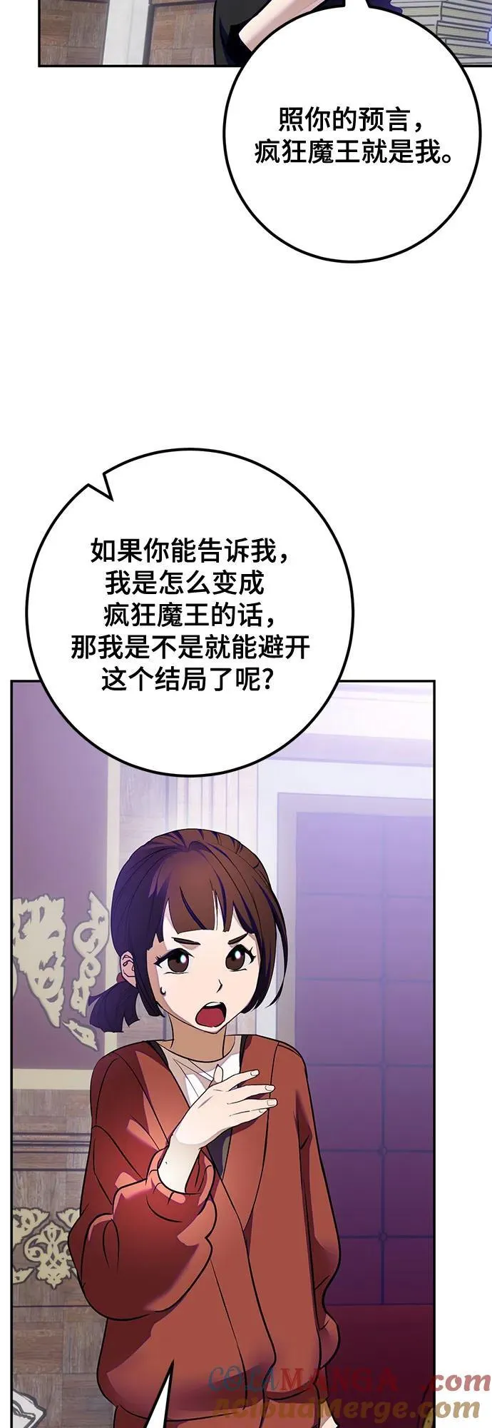 [第188话] 争夺战（3） 第46页