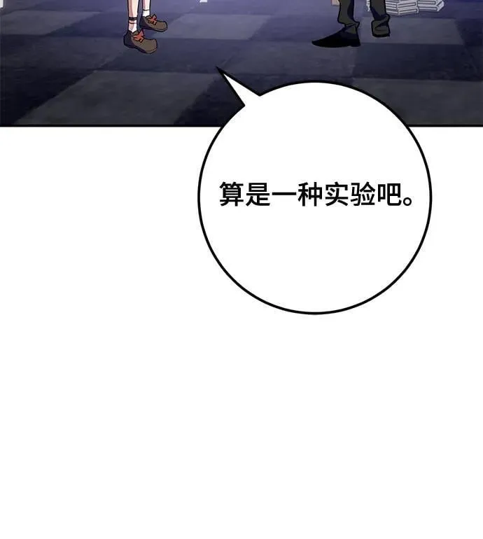[第188话] 争夺战（3） 第48页