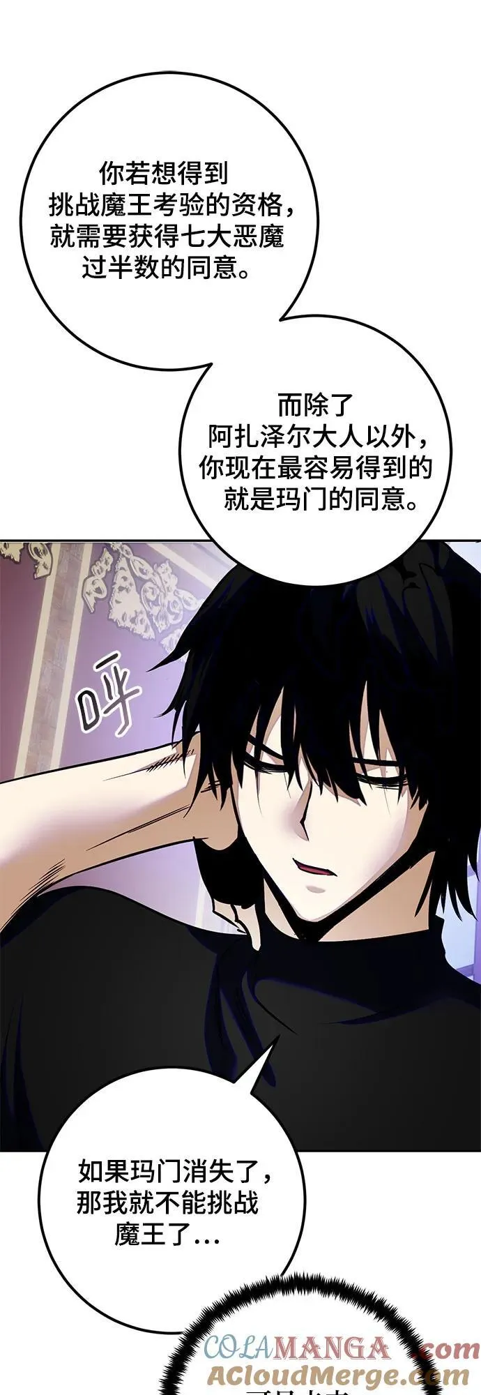 [第188话] 争夺战（3） 第49页