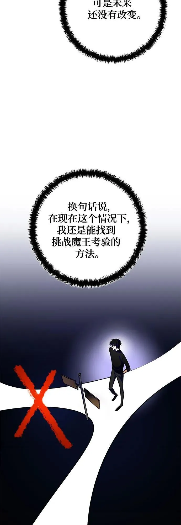 [第188话] 争夺战（3） 第50页