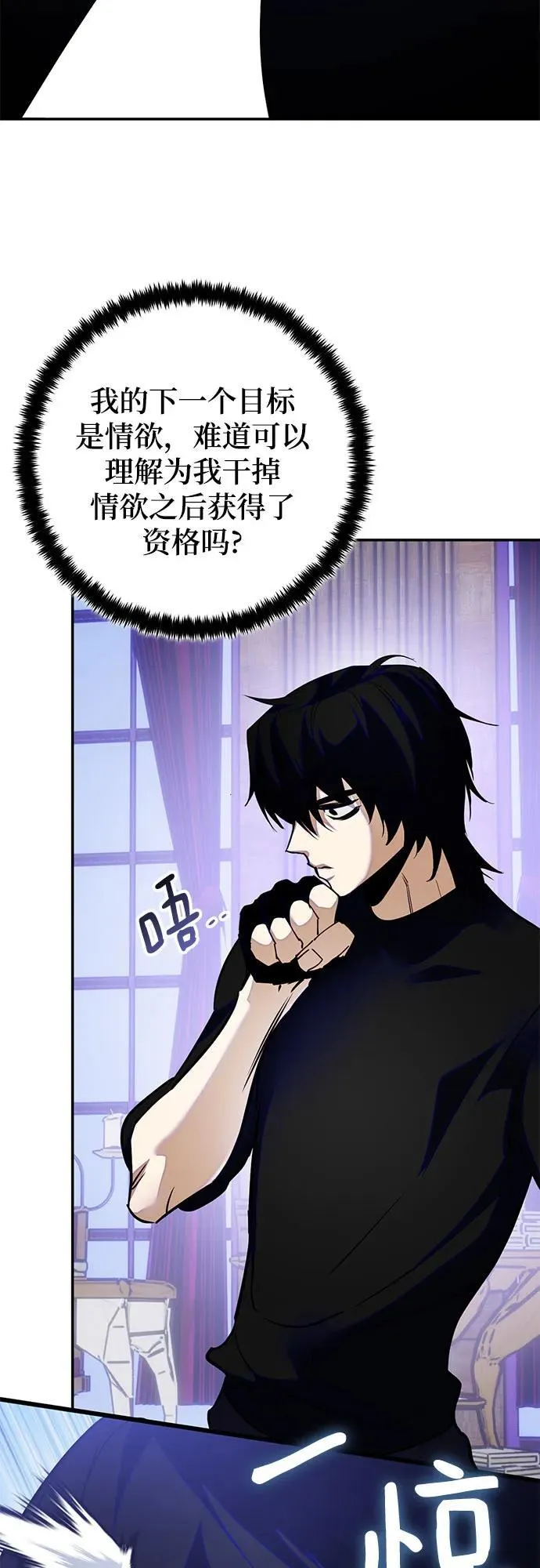 [第188话] 争夺战（3） 第51页