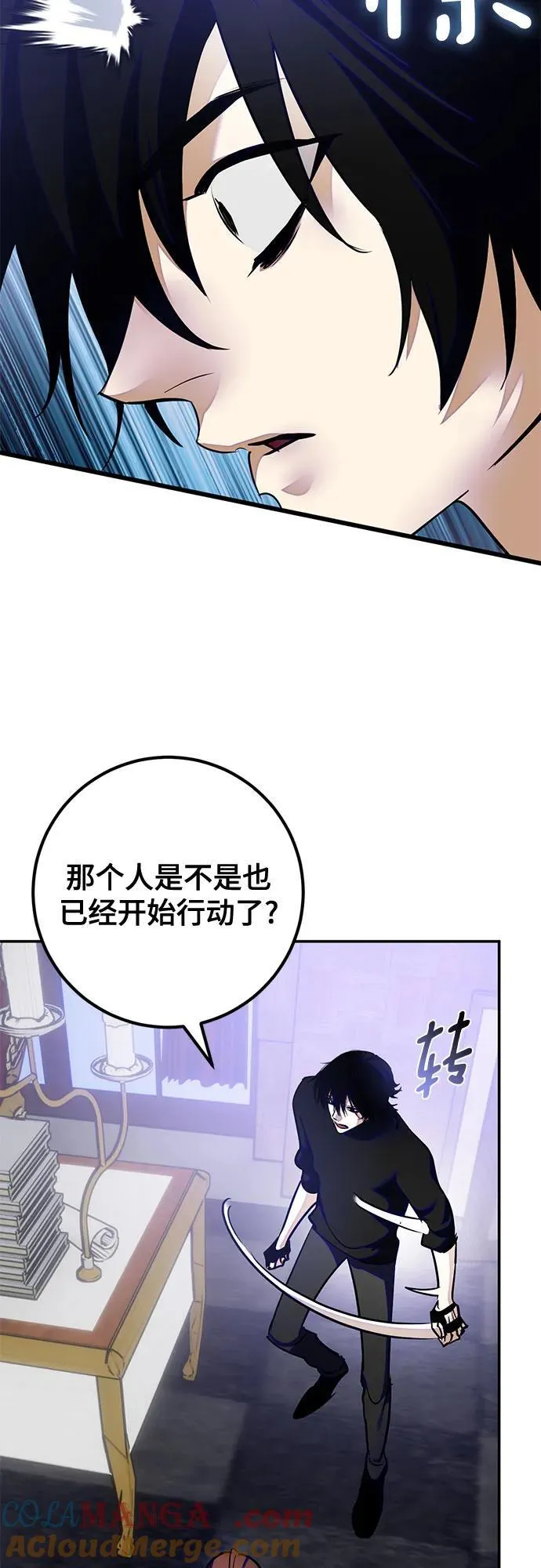 [第188话] 争夺战（3） 第52页