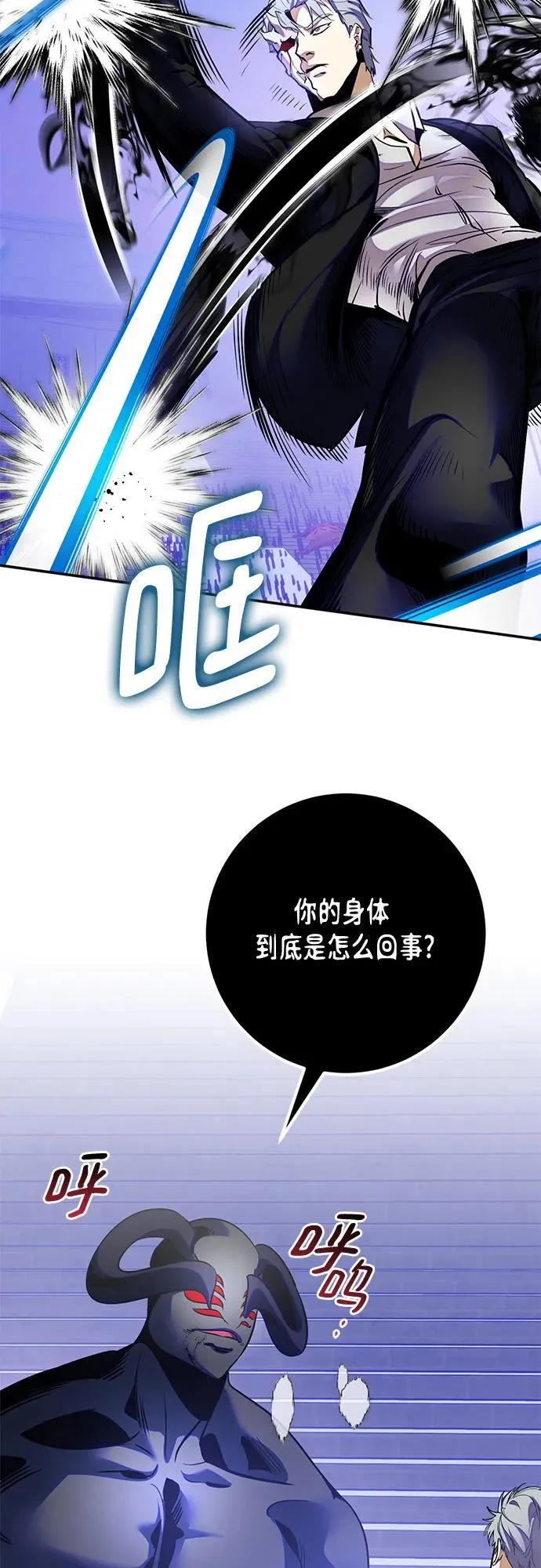 [第188话] 争夺战（3） 第57页