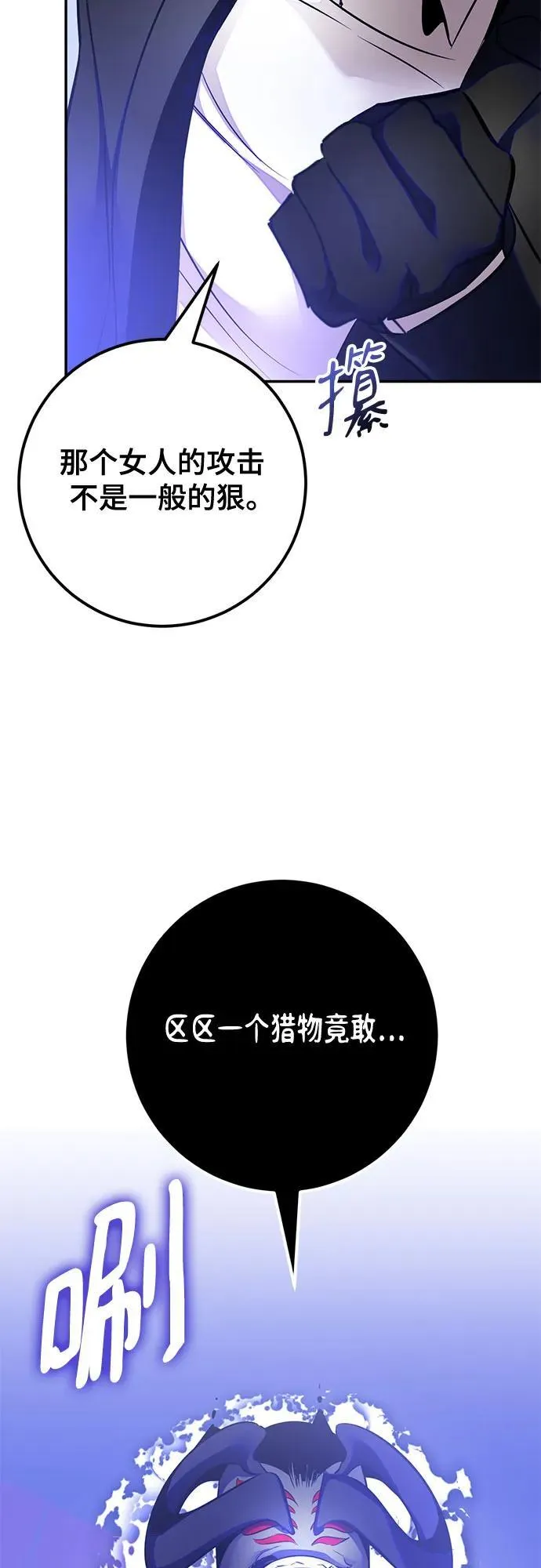 [第188话] 争夺战（3） 第59页