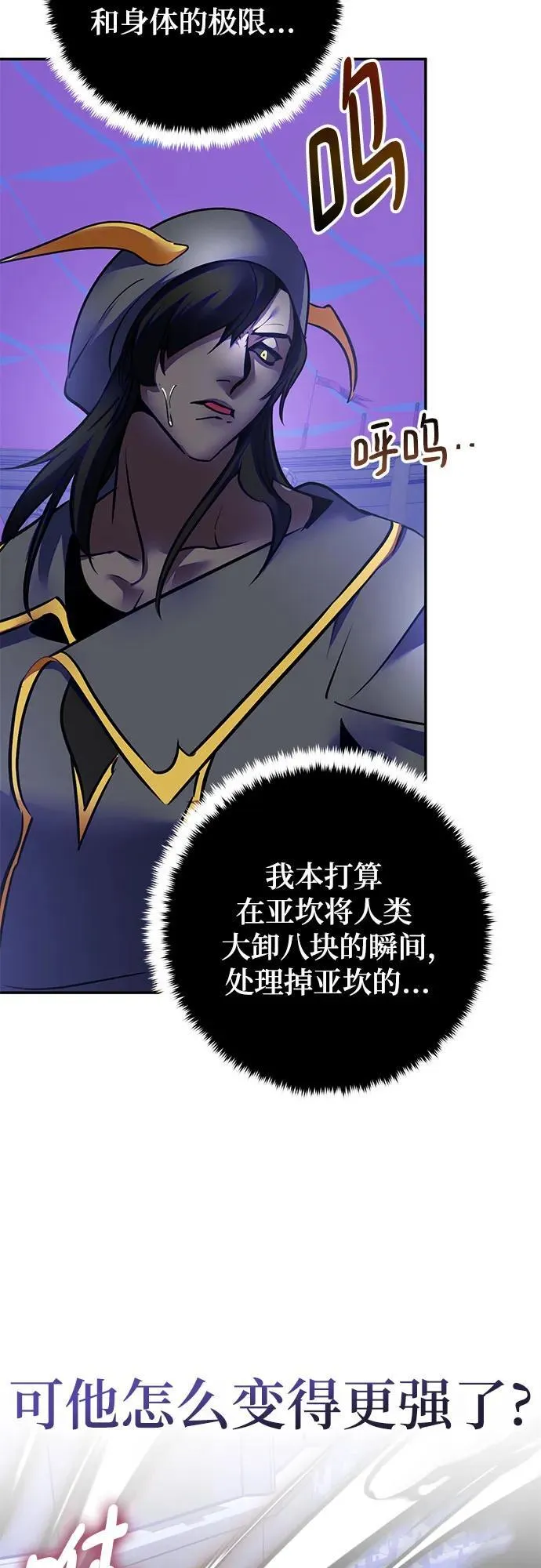 [第189话] 钥匙的考验（1） 第3页