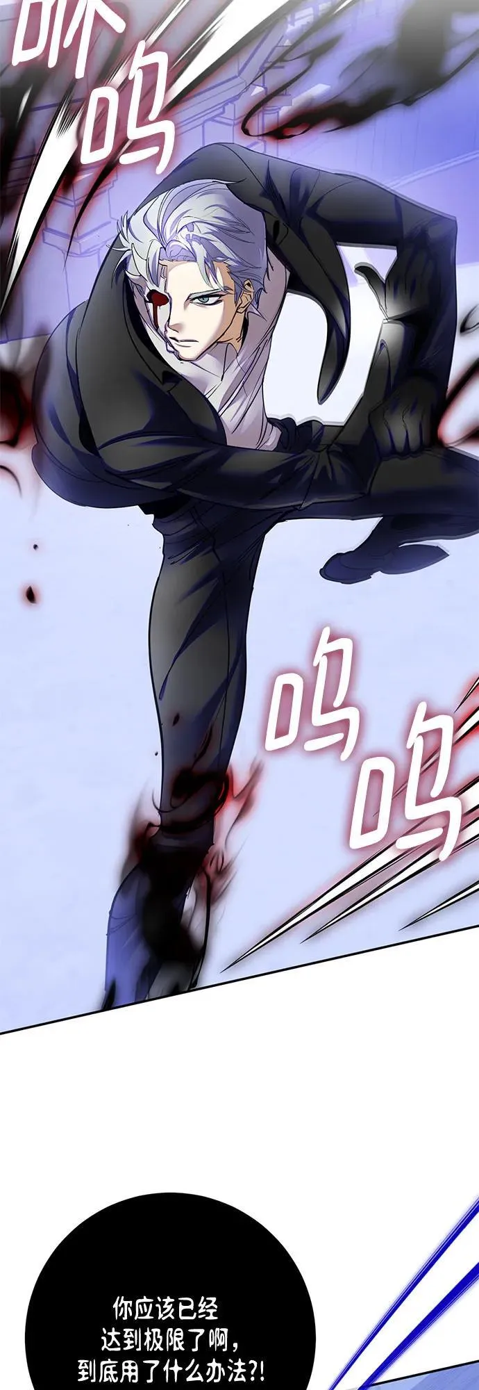 [第189话] 钥匙的考验（1） 第4页