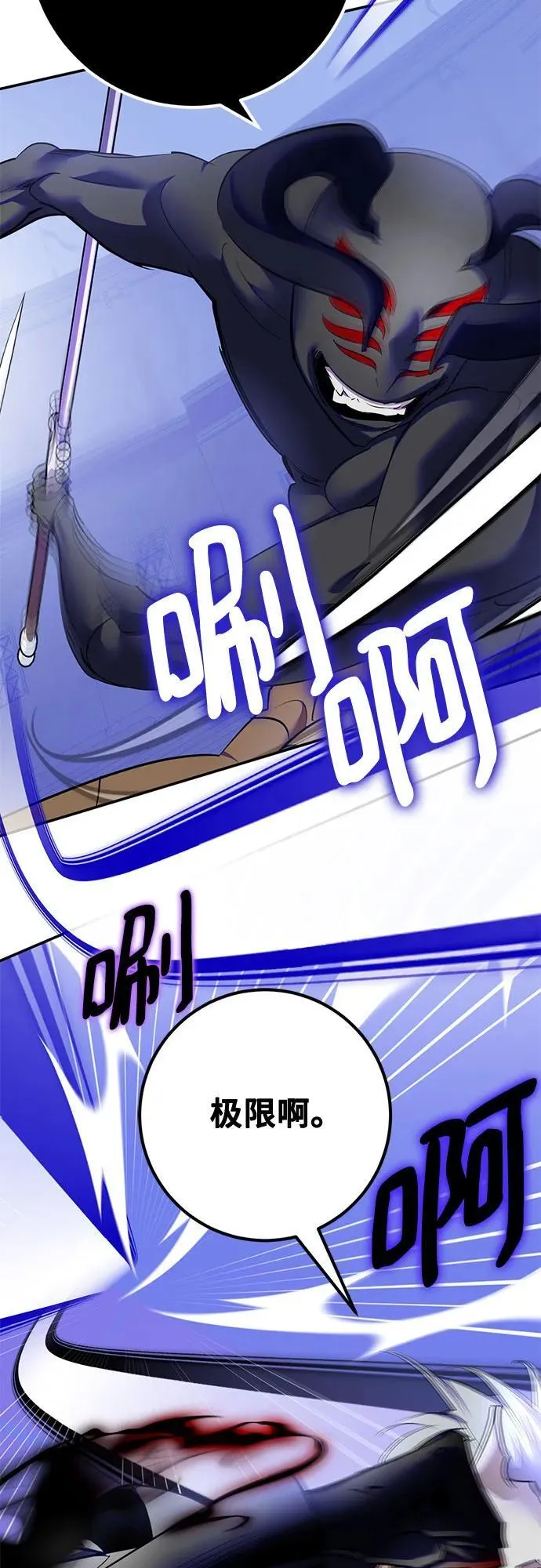 [第189话] 钥匙的考验（1） 第5页