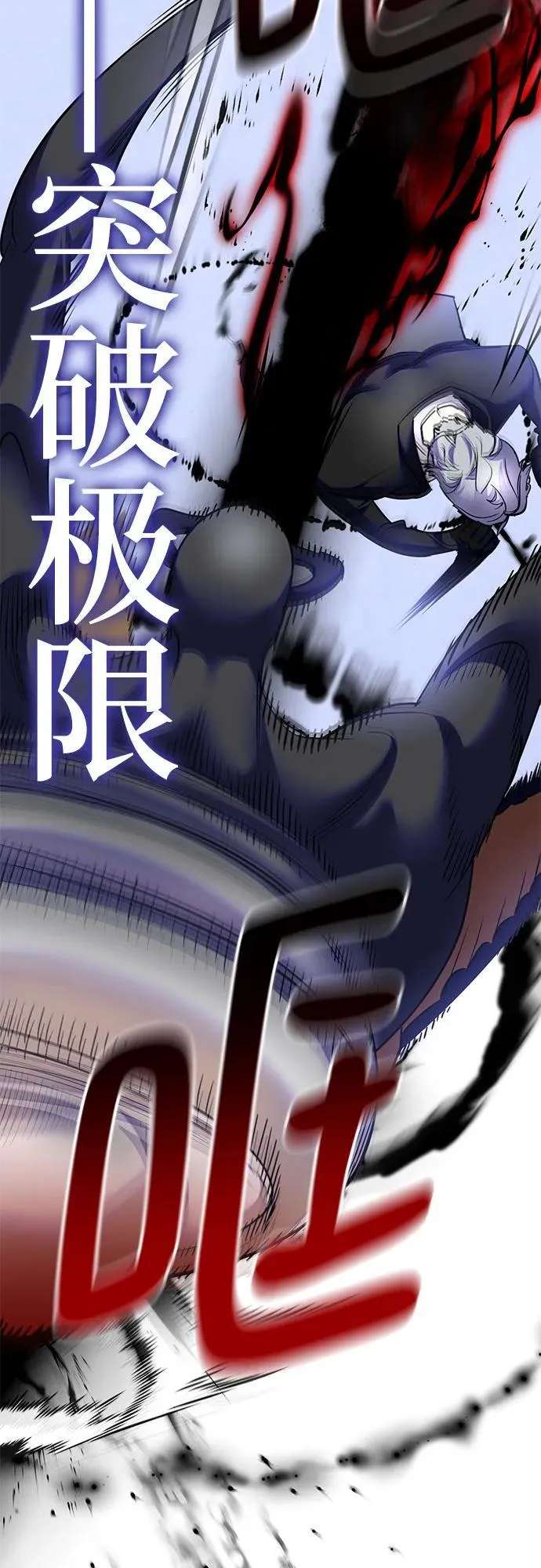 [第189话] 钥匙的考验（1） 第7页