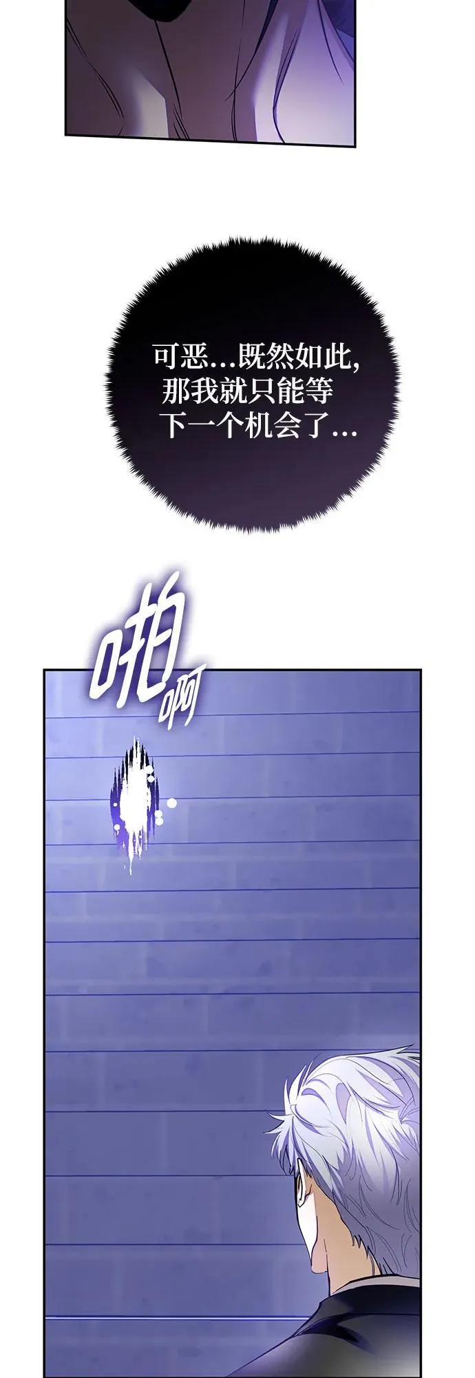 [第189话] 钥匙的考验（1） 第17页