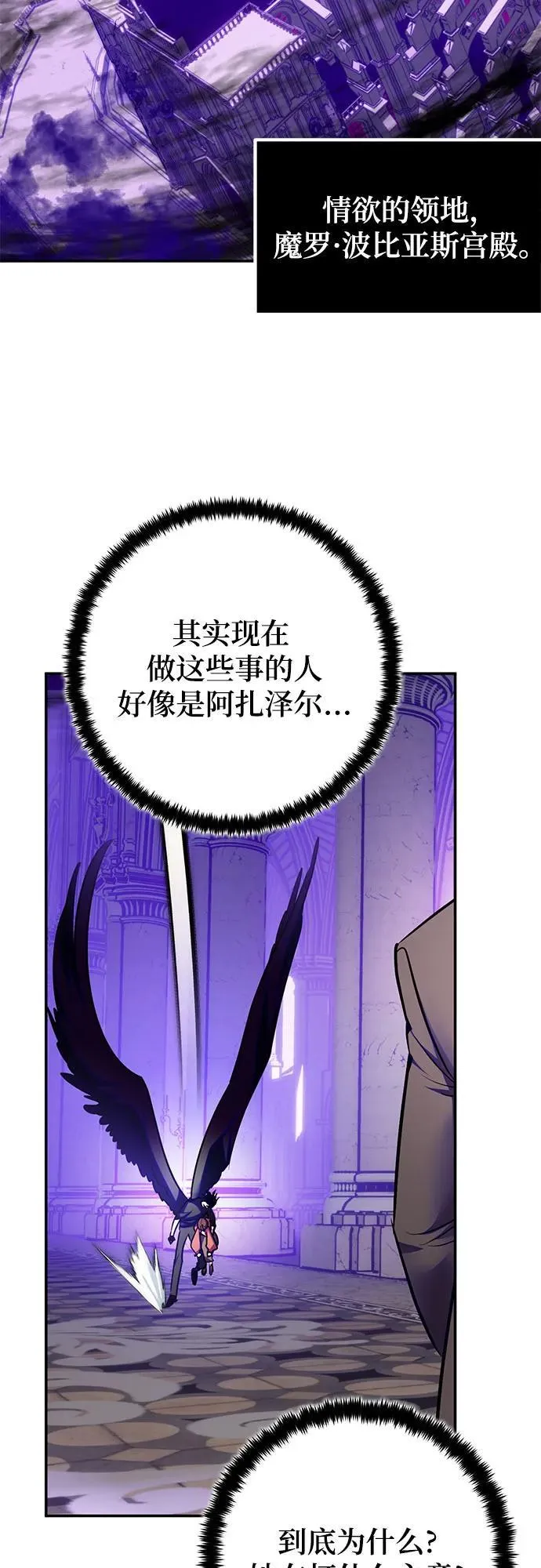 [第189话] 钥匙的考验（1） 第22页