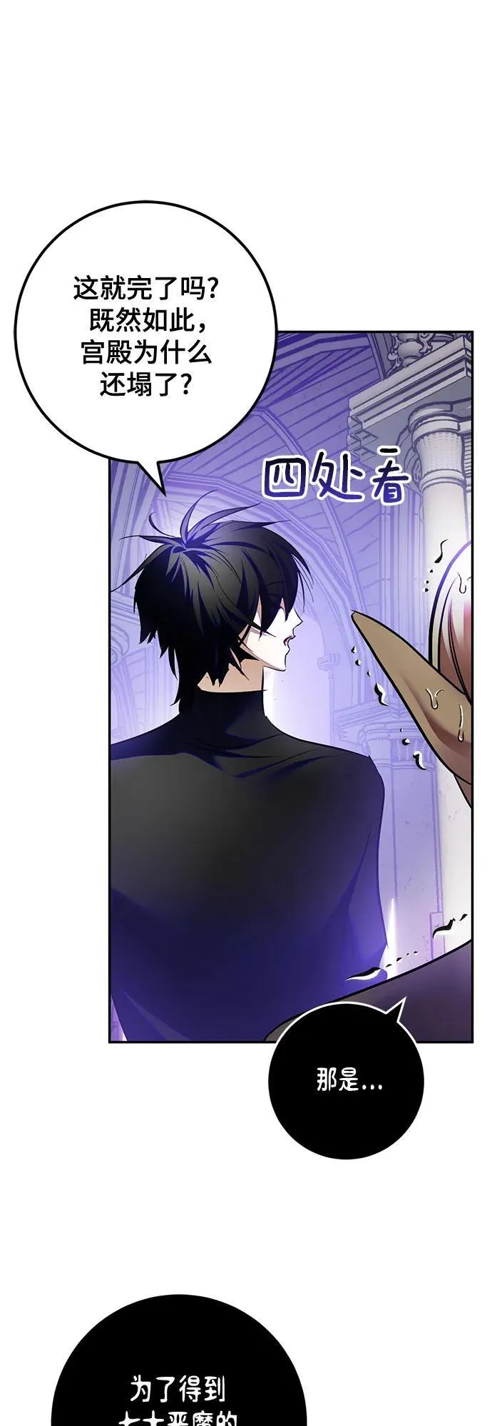 [第189话] 钥匙的考验（1） 第25页