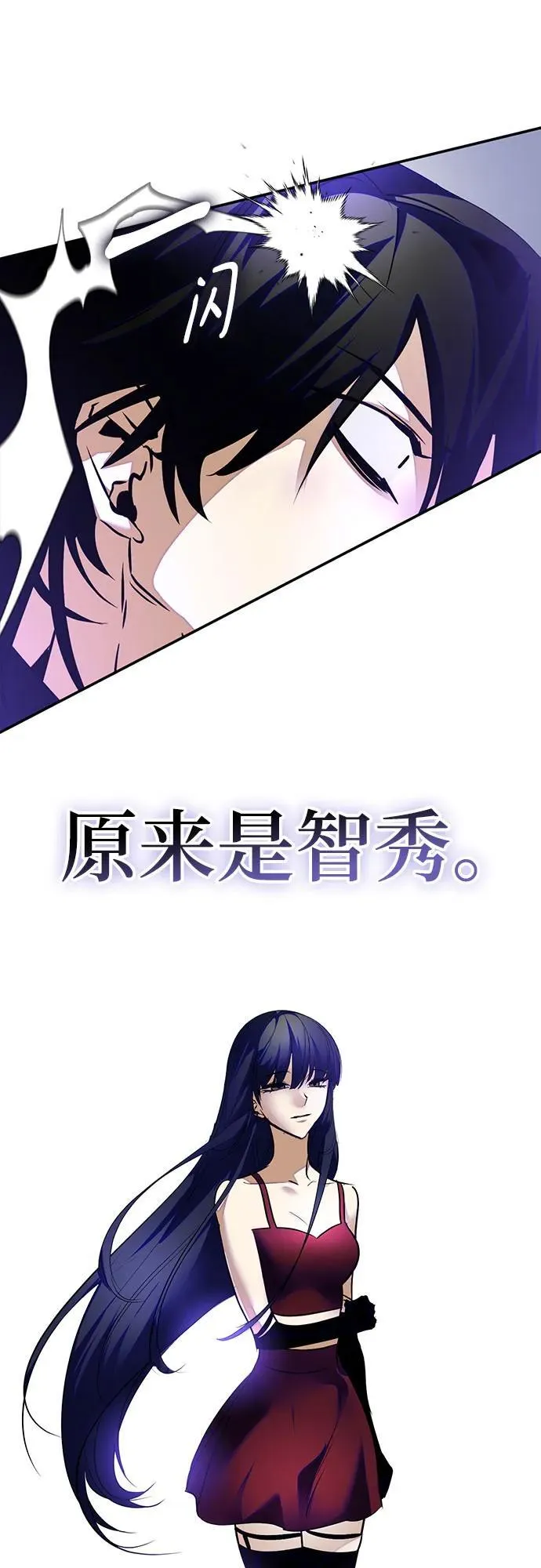 [第189话] 钥匙的考验（1） 第28页